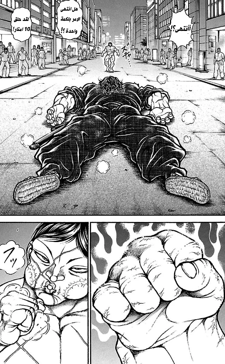 Read Baki Dou AR Manga Online