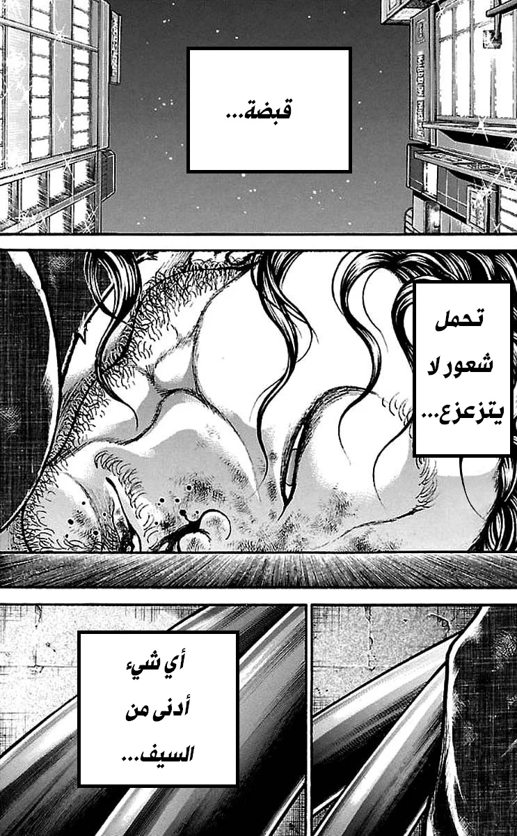 Read Baki Dou AR Manga Online