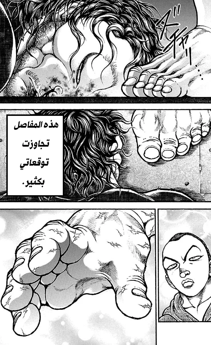 Read Baki Dou AR Manga Online