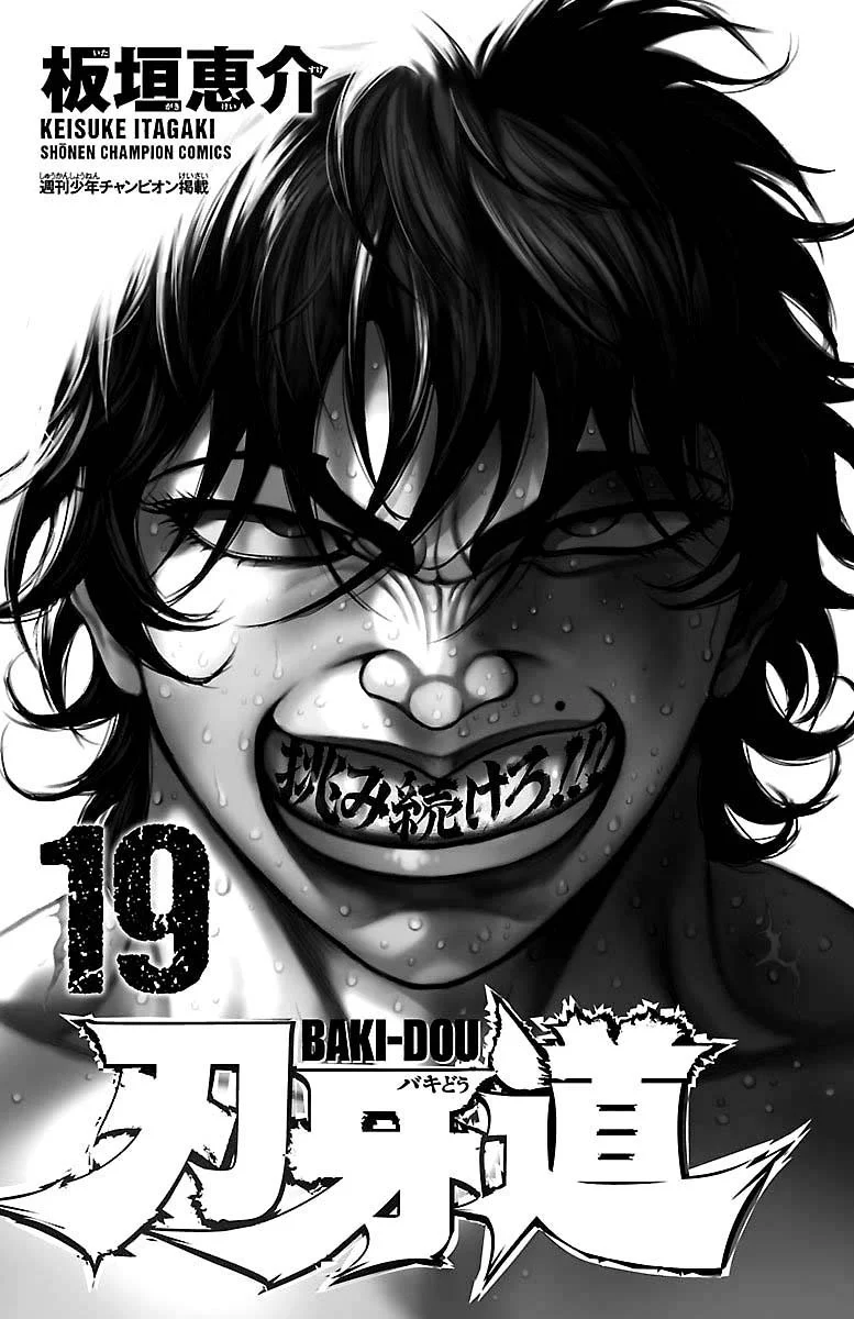 Read Baki Dou AR Manga Online