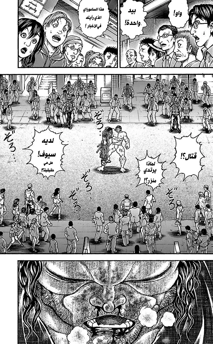 Read Baki Dou AR Manga Online