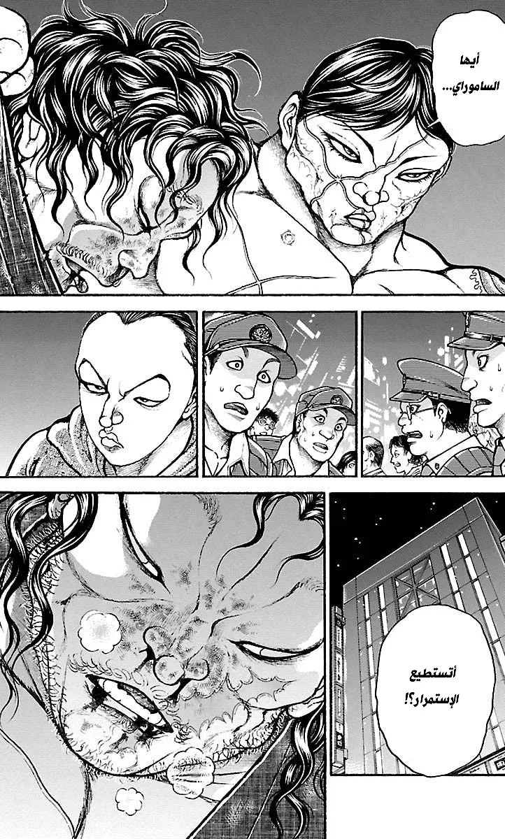 Read Baki Dou AR Manga Online