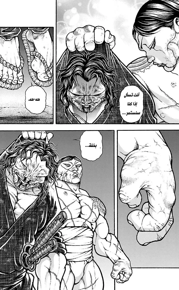 Read Baki Dou AR Manga Online