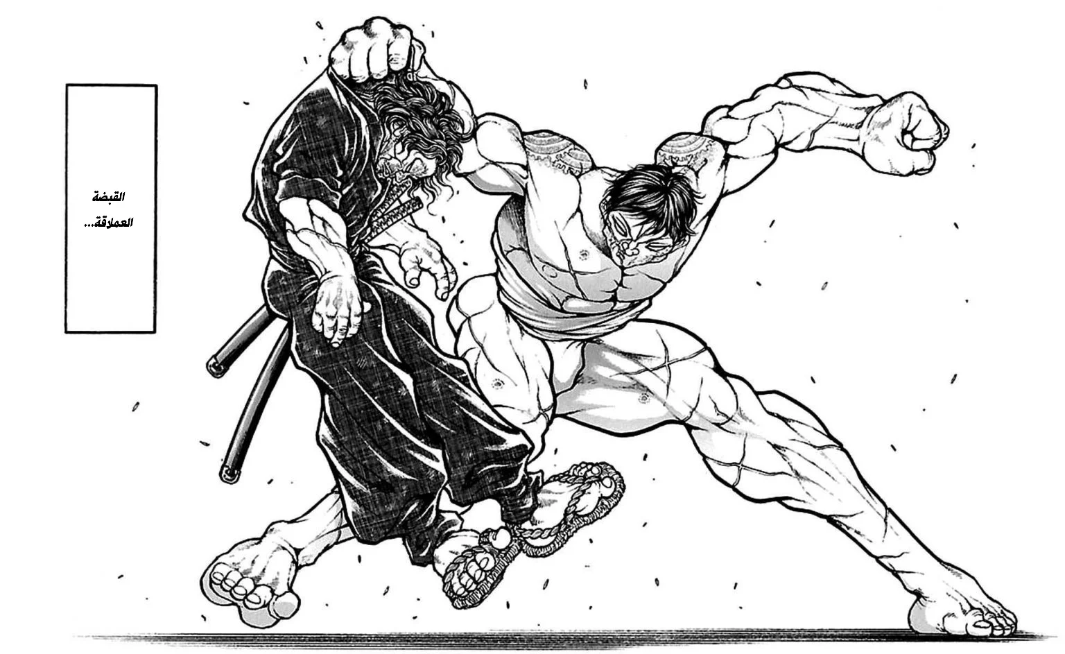 Read Baki Dou AR Manga Online