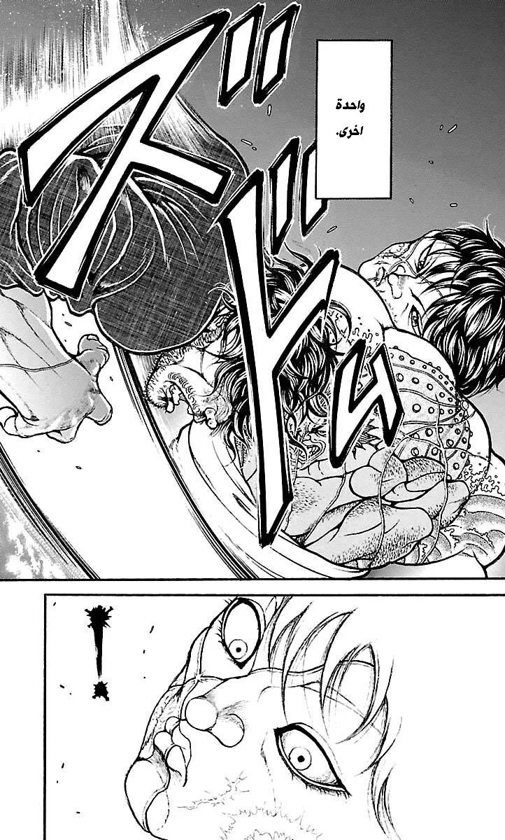Read Baki Dou AR Manga Online
