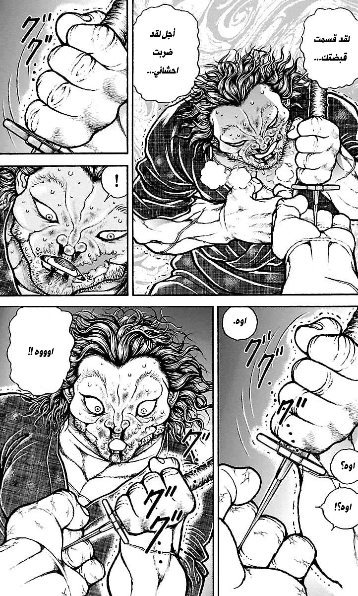 Read Baki Dou AR Manga Online