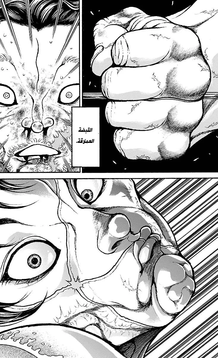 Read Baki Dou AR Manga Online