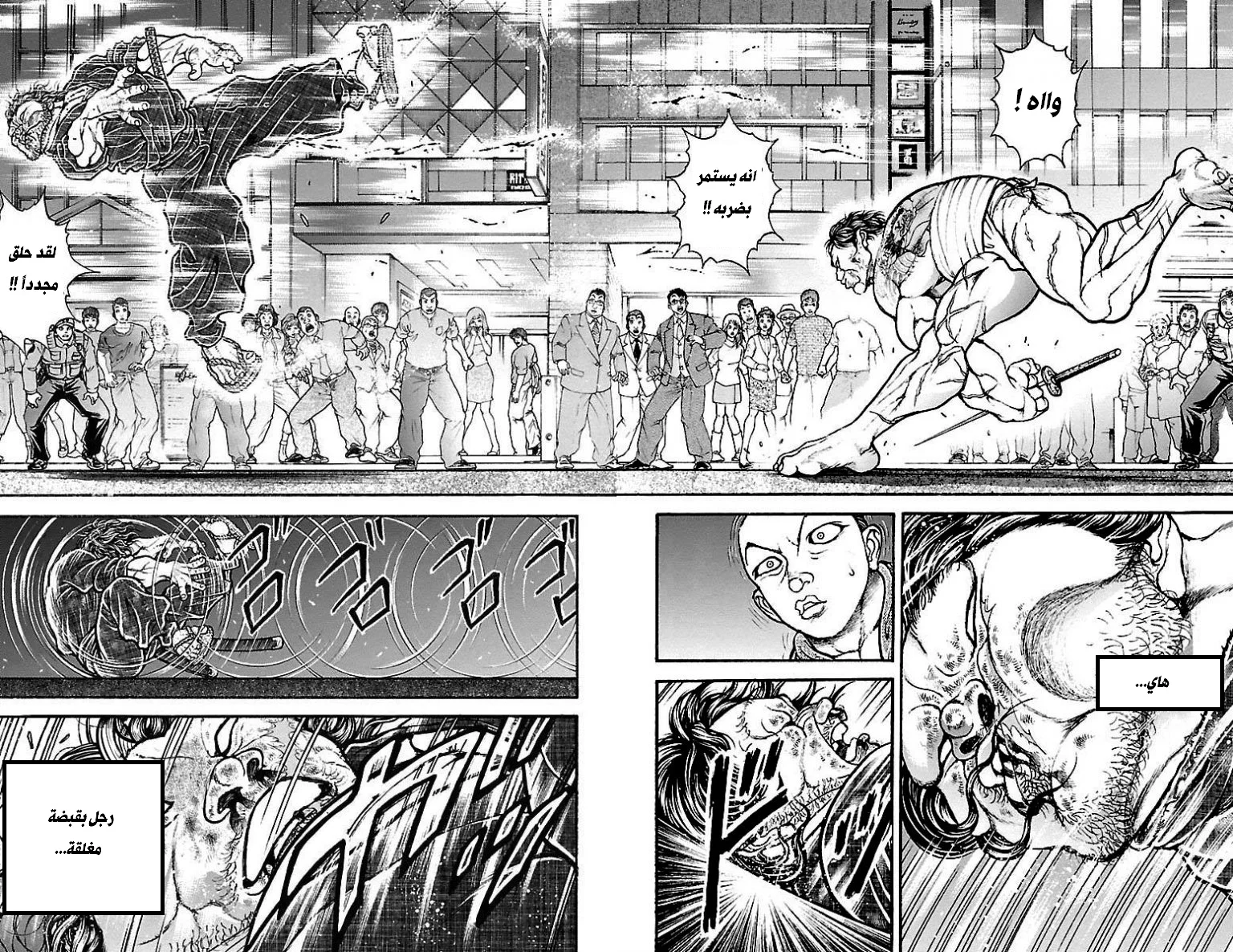 Read Baki Dou AR Manga Online