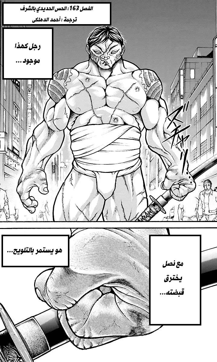 Read Baki Dou AR Manga Online