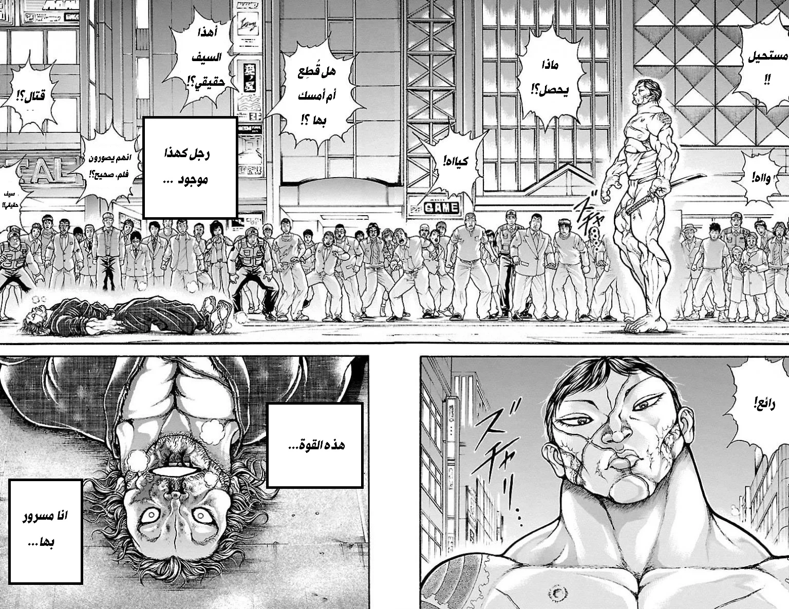Read Baki Dou AR Manga Online