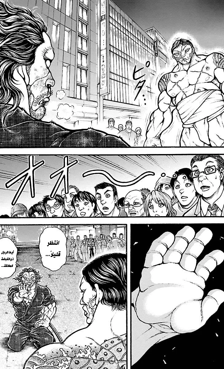 Read Baki Dou AR Manga Online