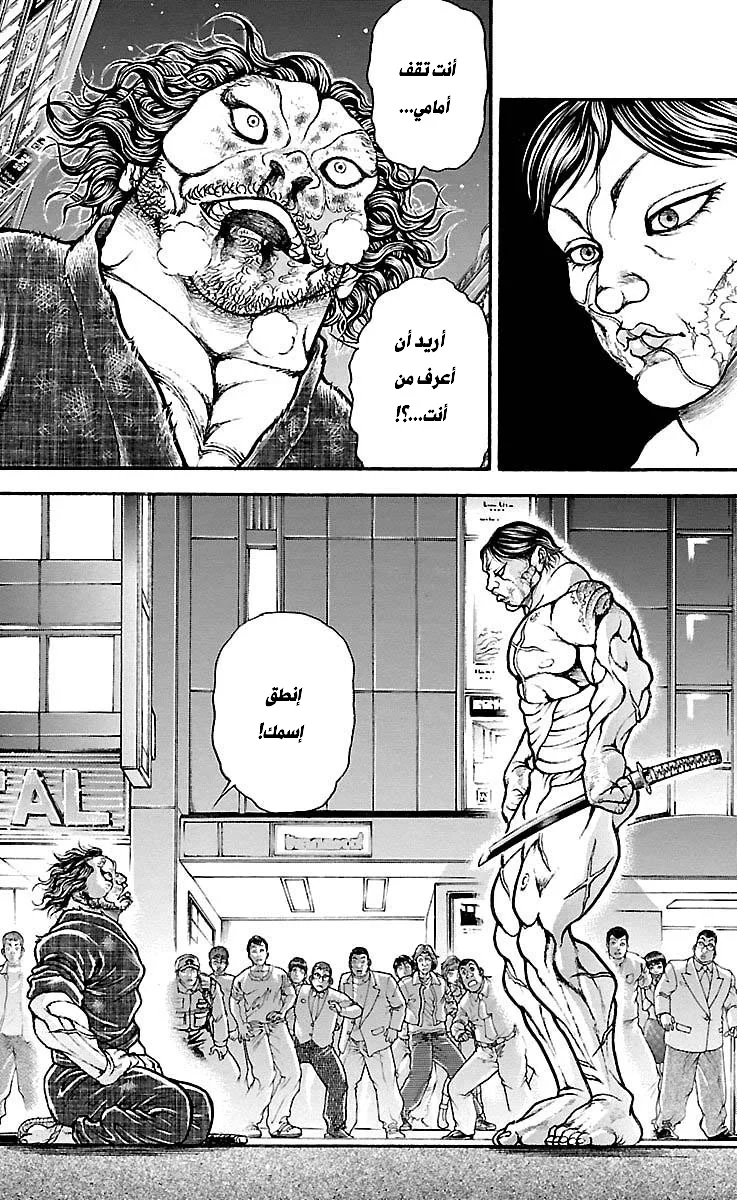 Read Baki Dou AR Manga Online