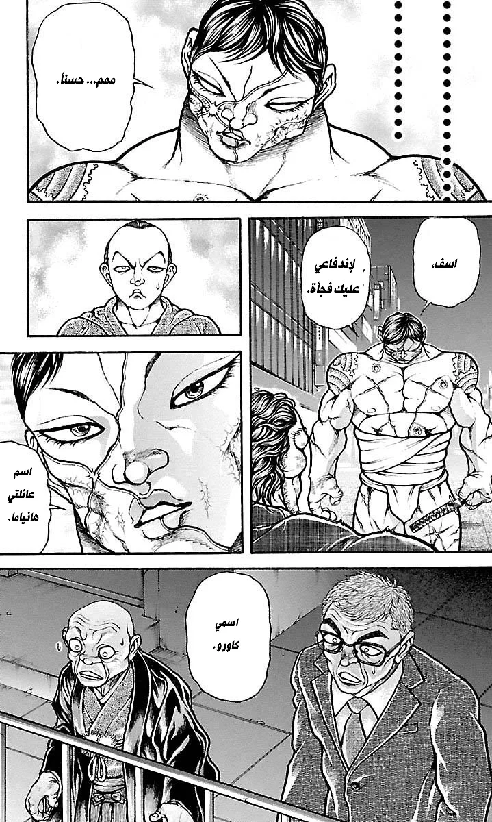 Read Baki Dou AR Manga Online