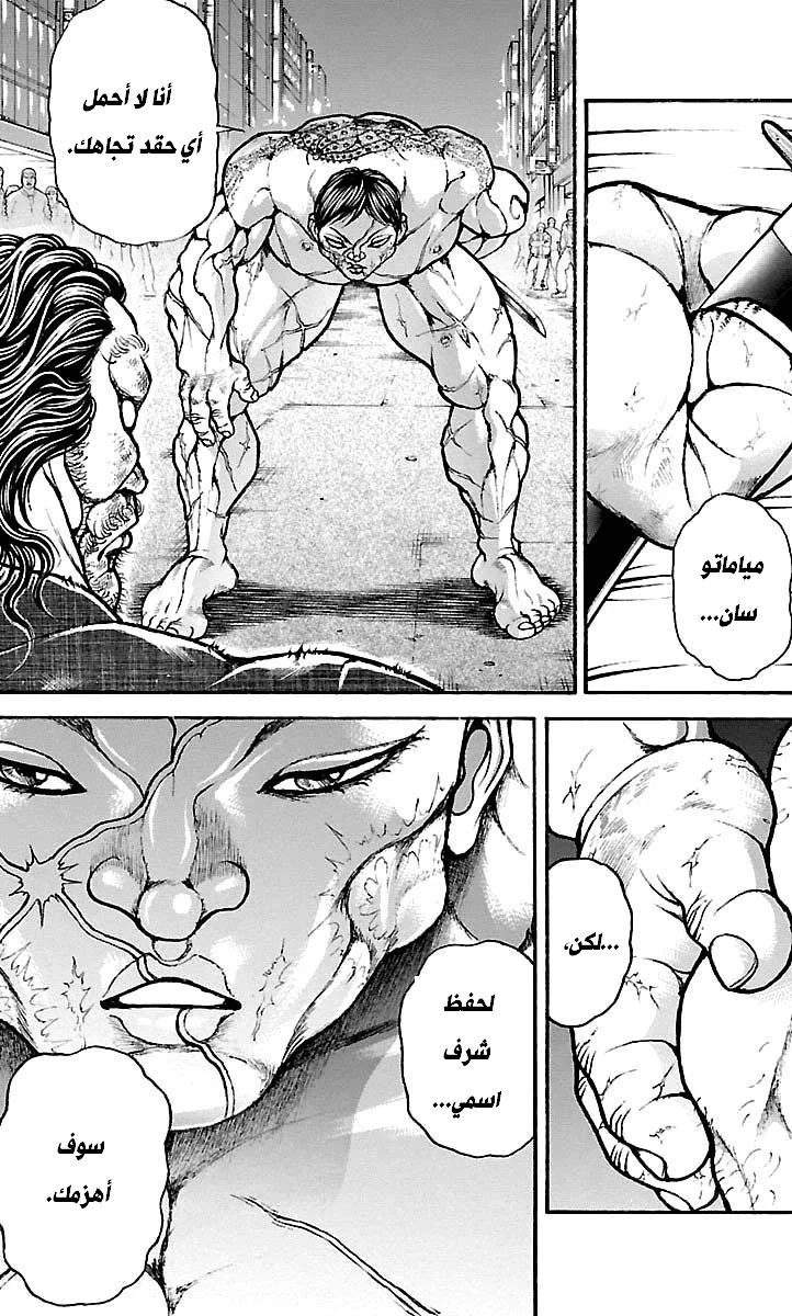 Read Baki Dou AR Manga Online