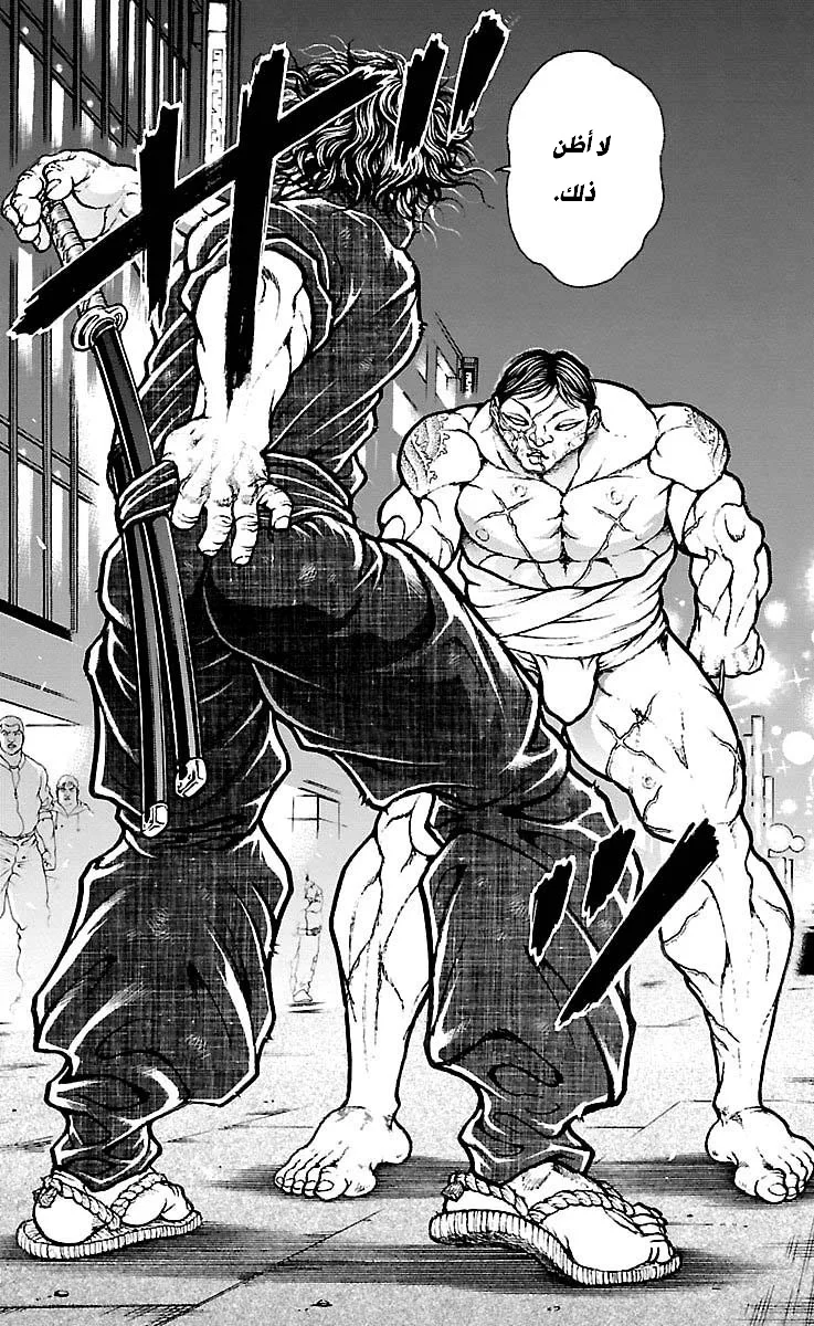 Read Baki Dou AR Manga Online