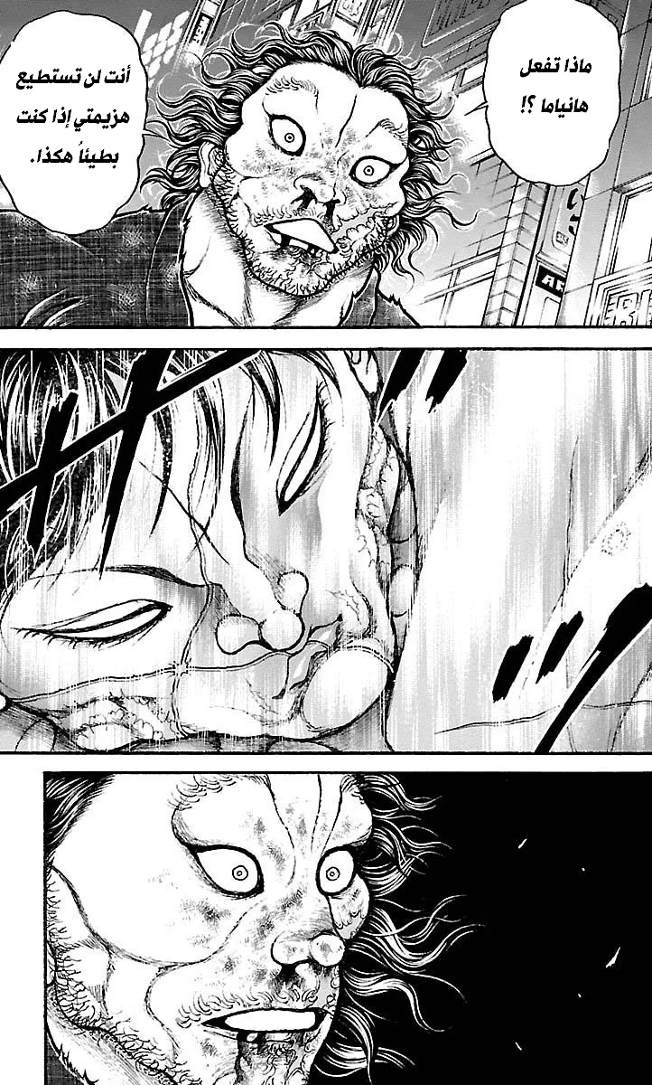 Read Baki Dou AR Manga Online