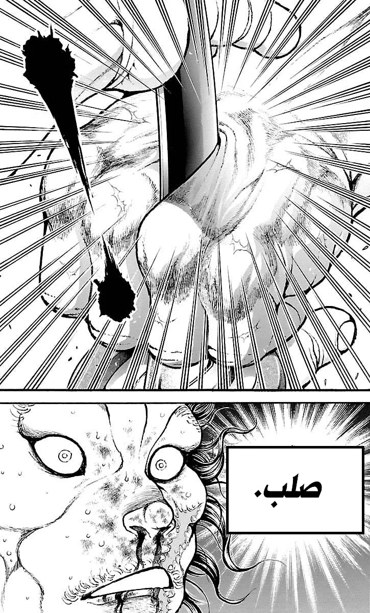 Read Baki Dou AR Manga Online
