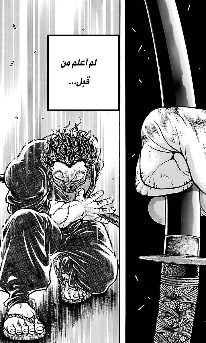 Read Baki Dou AR Manga Online
