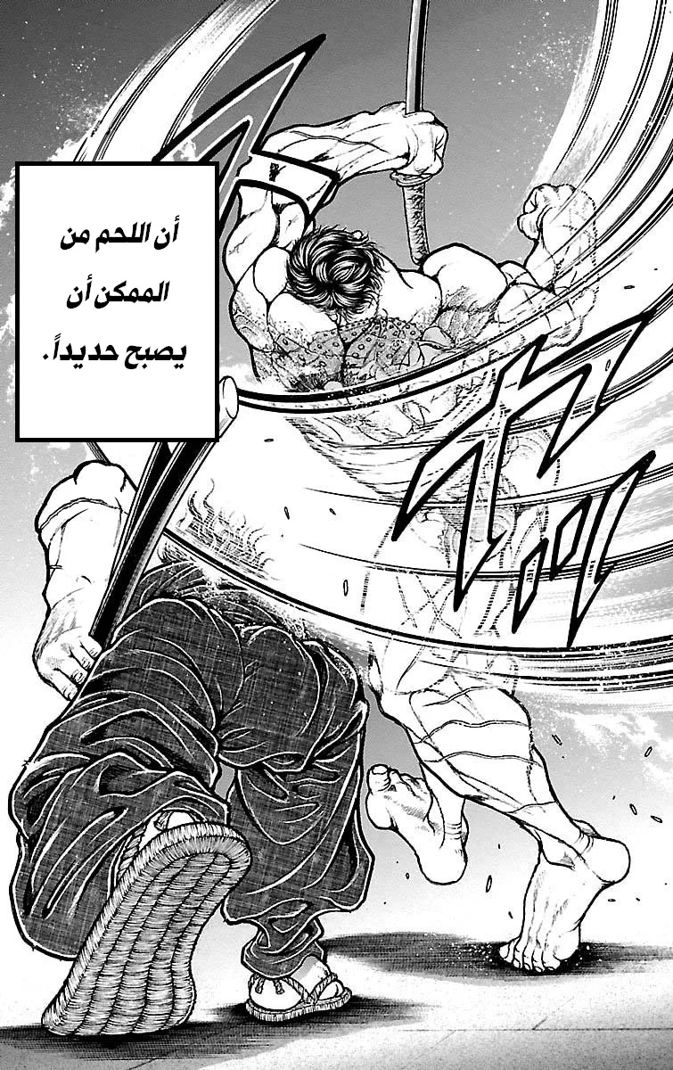 Read Baki Dou AR Manga Online