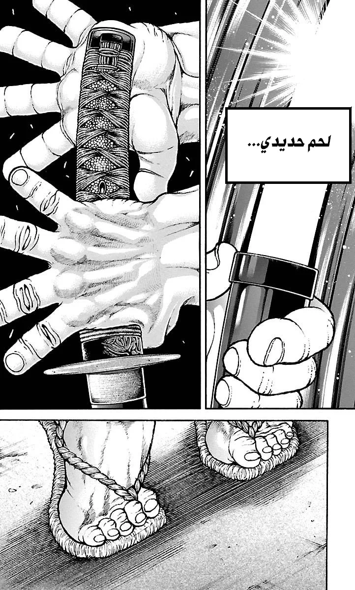 Read Baki Dou AR Manga Online