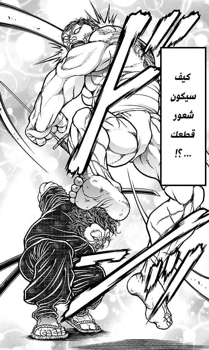 Read Baki Dou AR Manga Online