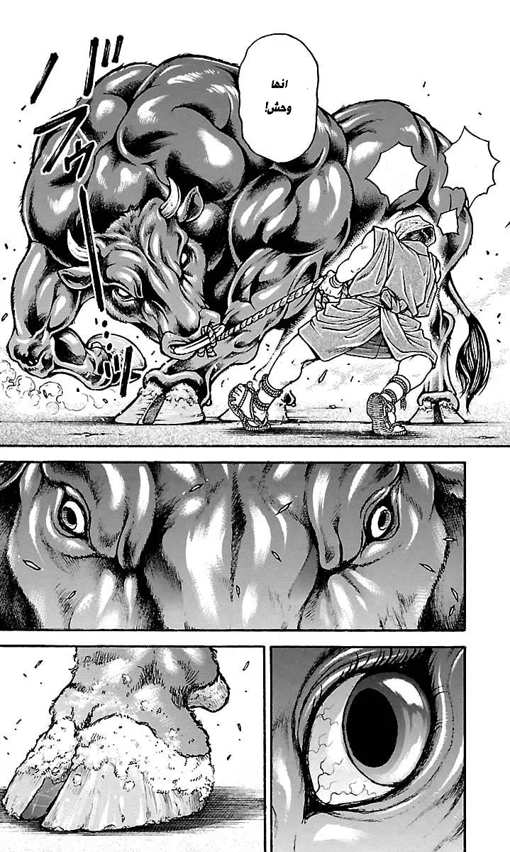 Read Baki Dou AR Manga Online