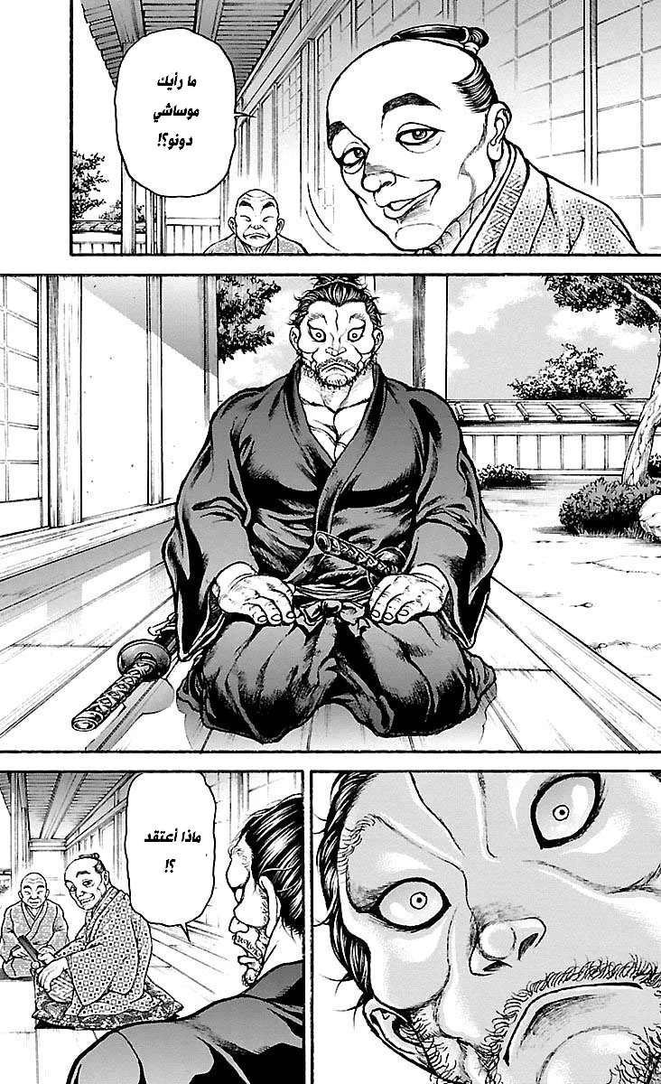 Read Baki Dou AR Manga Online