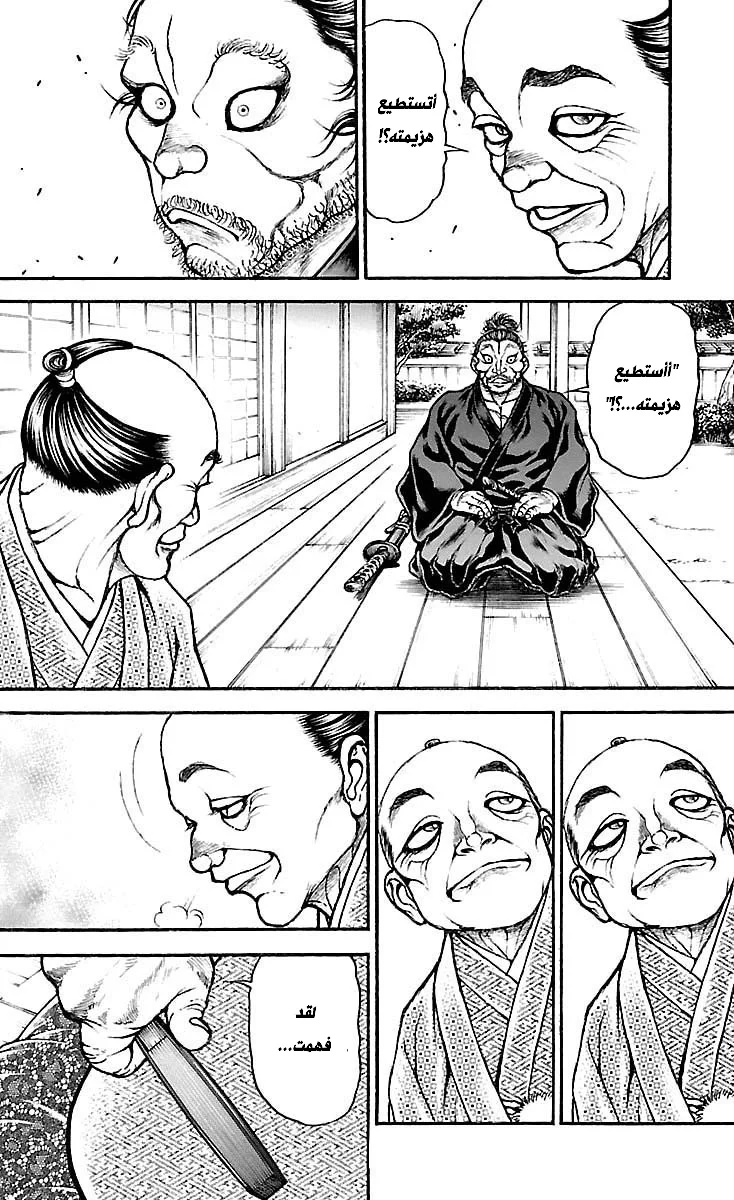 Read Baki Dou AR Manga Online