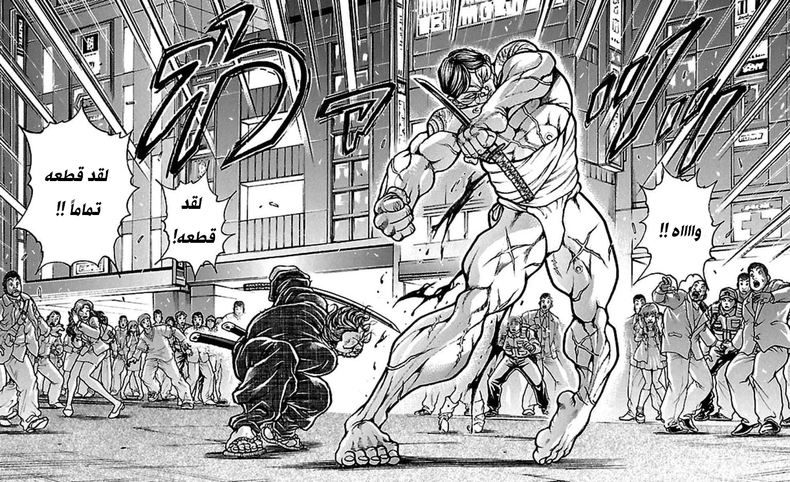 Read Baki Dou AR Manga Online