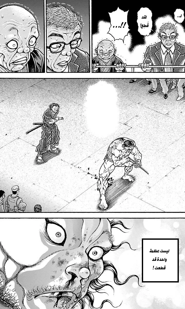 Read Baki Dou AR Manga Online