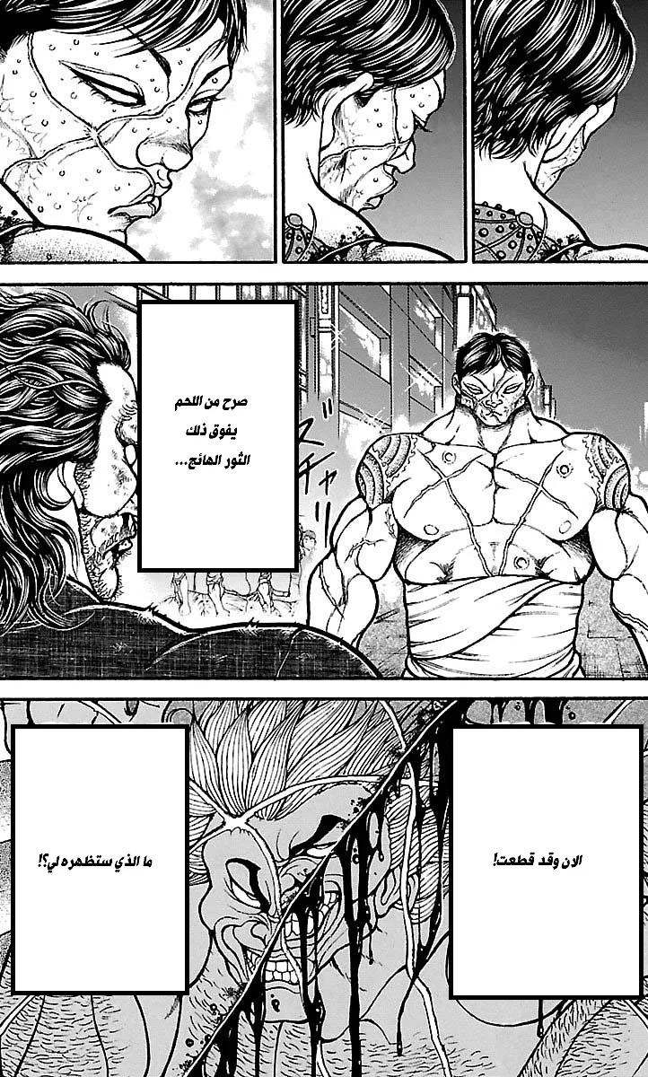 Read Baki Dou AR Manga Online