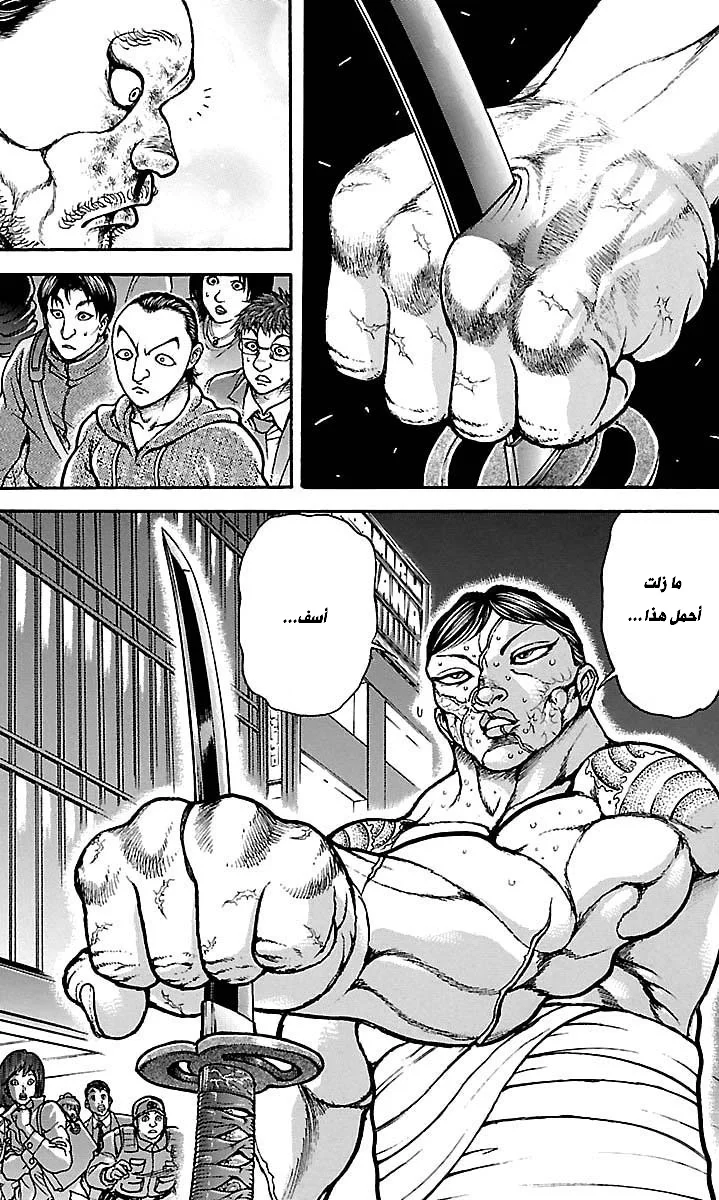 Read Baki Dou AR Manga Online