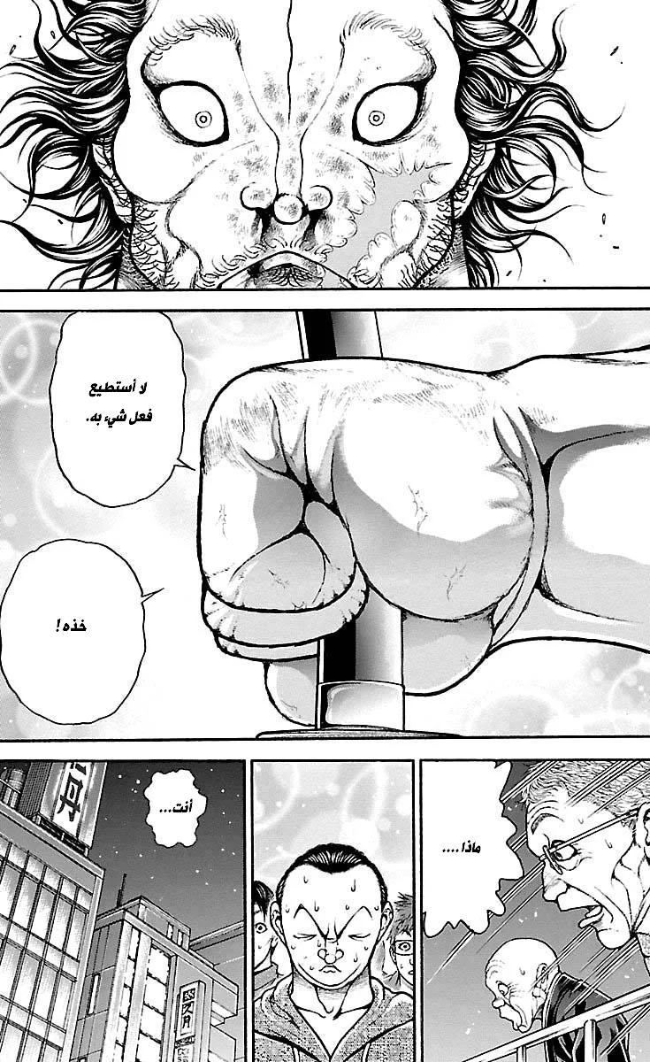Read Baki Dou AR Manga Online