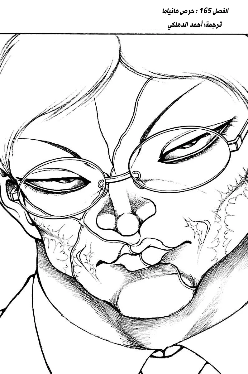 Read Baki Dou AR Manga Online