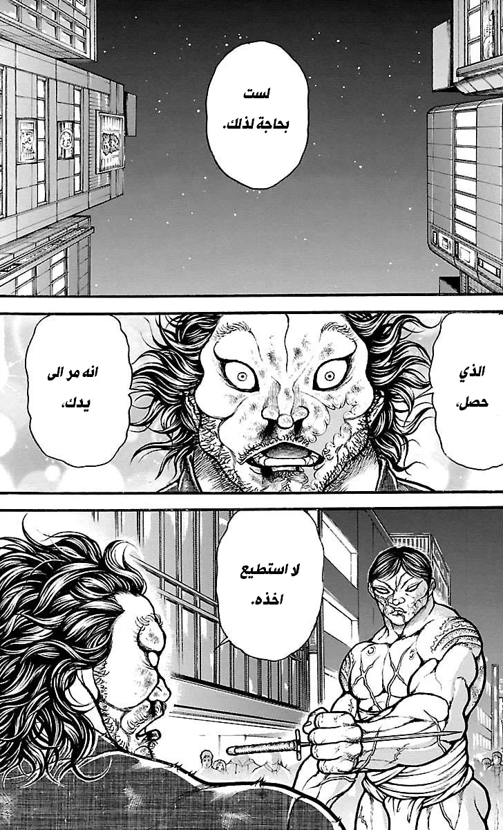 Read Baki Dou AR Manga Online