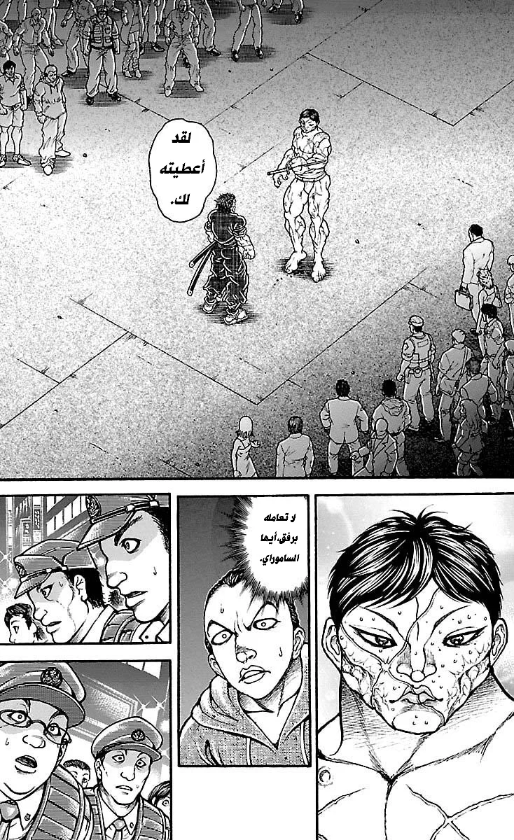 Read Baki Dou AR Manga Online