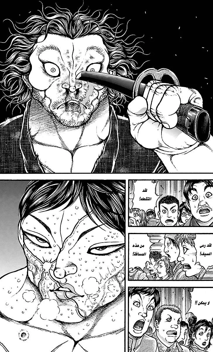 Read Baki Dou AR Manga Online