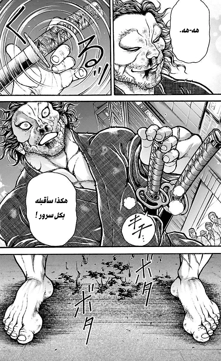 Read Baki Dou AR Manga Online