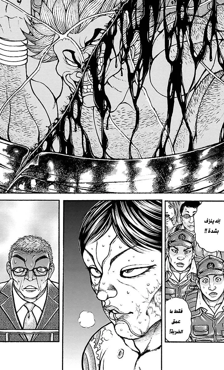 Read Baki Dou AR Manga Online
