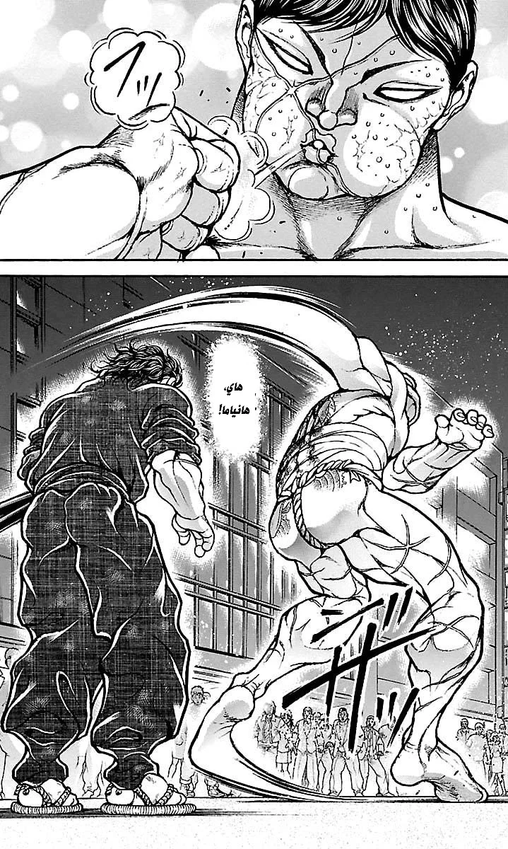 Read Baki Dou AR Manga Online