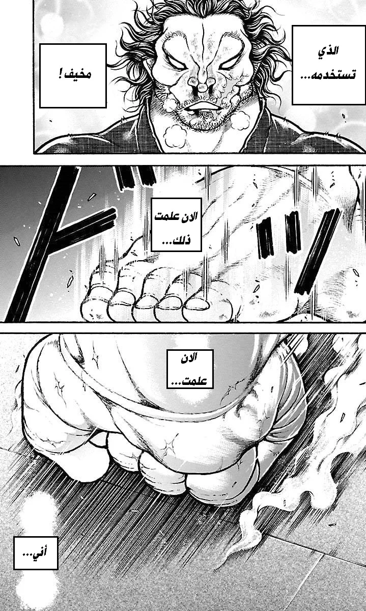 Read Baki Dou AR Manga Online