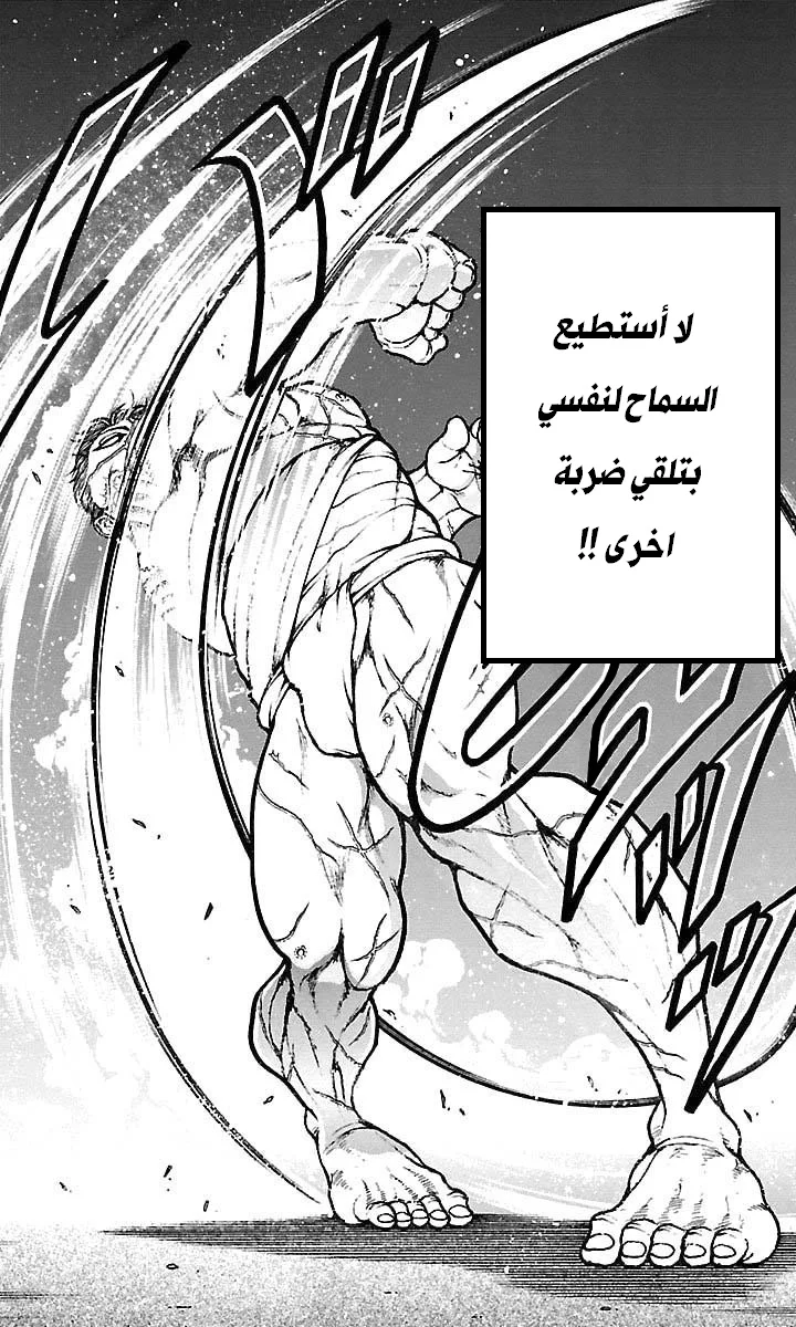 Read Baki Dou AR Manga Online