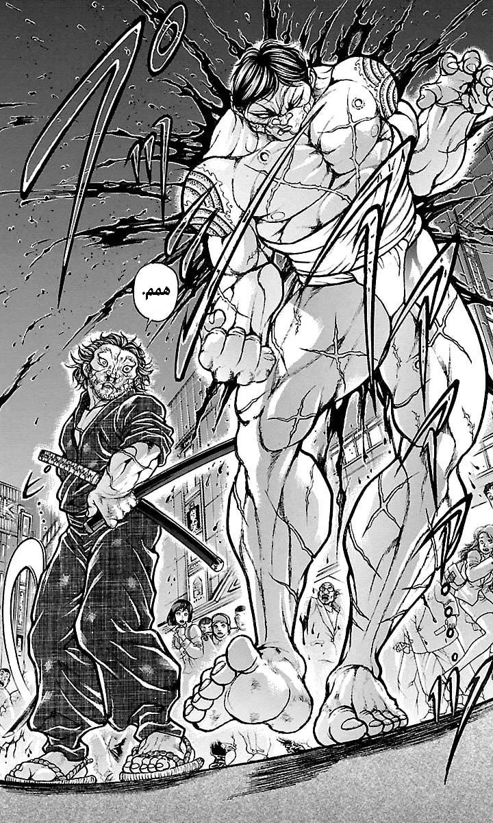 Read Baki Dou AR Manga Online