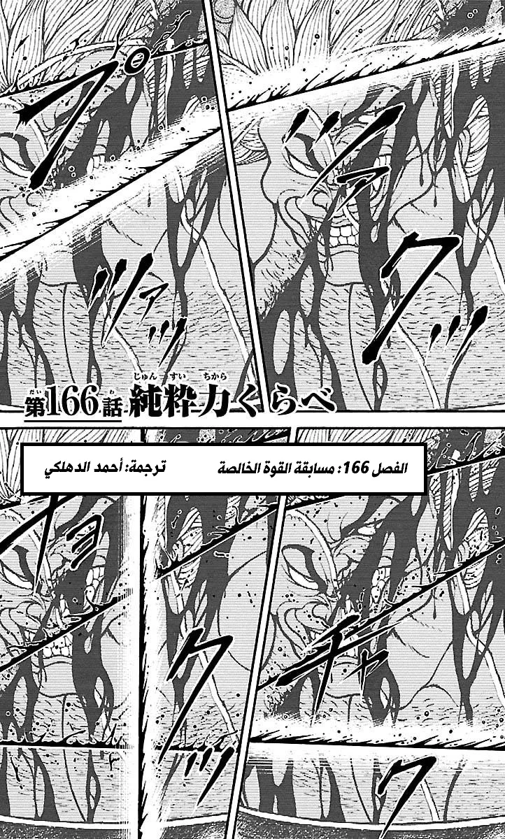 Read Baki Dou AR Manga Online