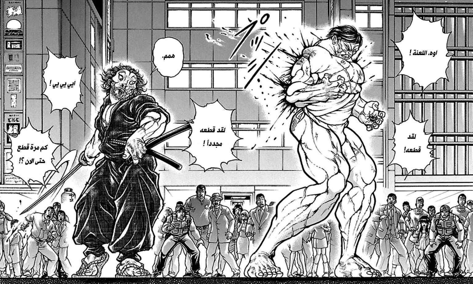 Read Baki Dou AR Manga Online