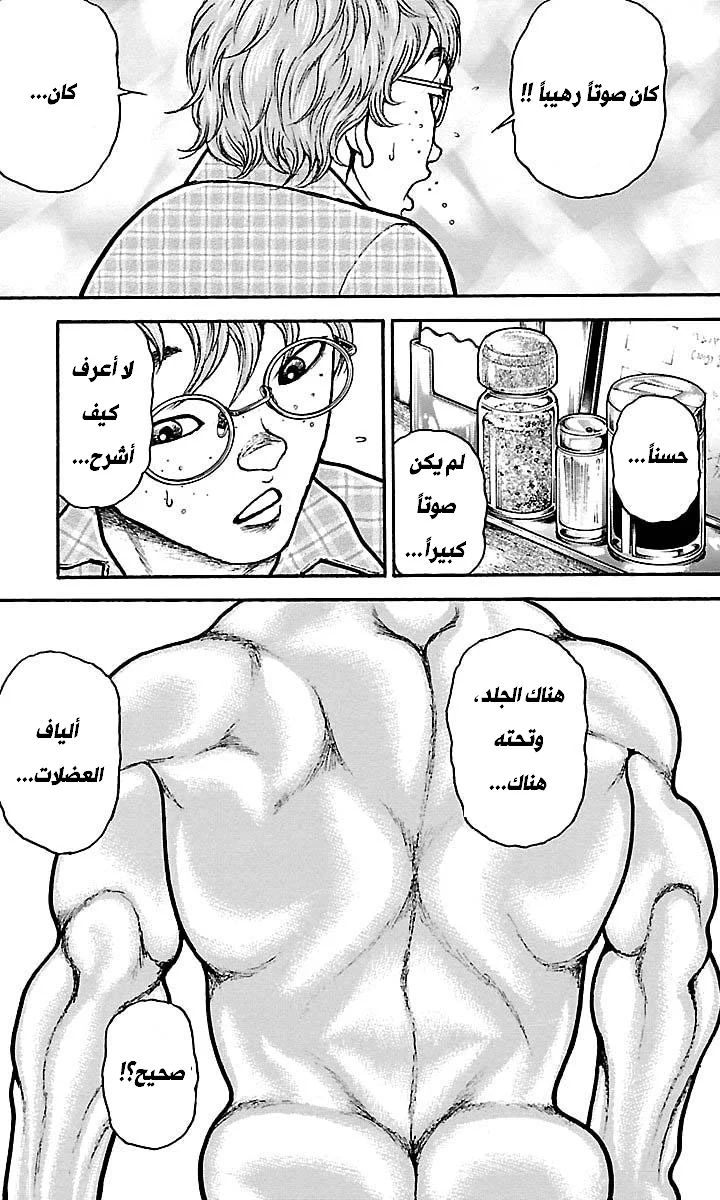 Read Baki Dou AR Manga Online