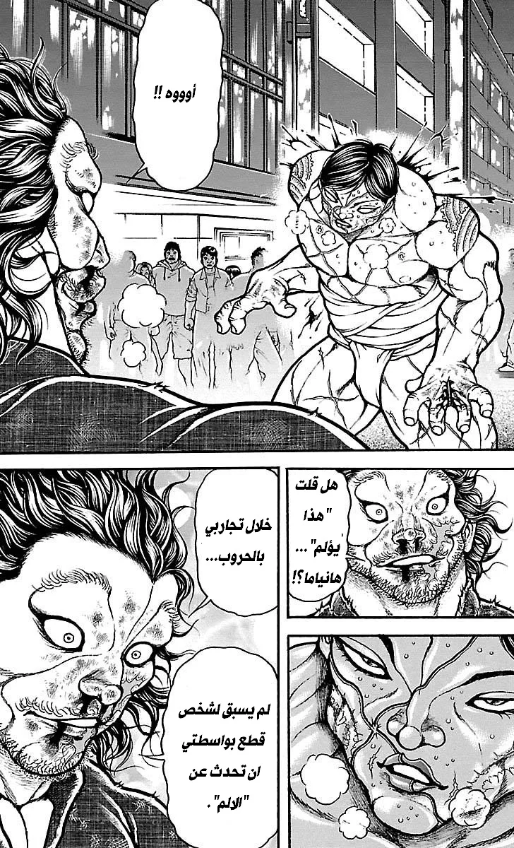 Read Baki Dou AR Manga Online