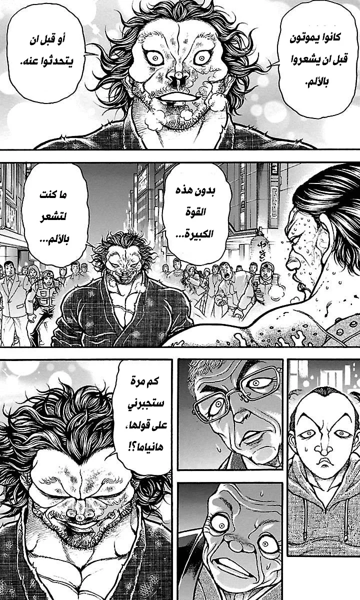 Read Baki Dou AR Manga Online
