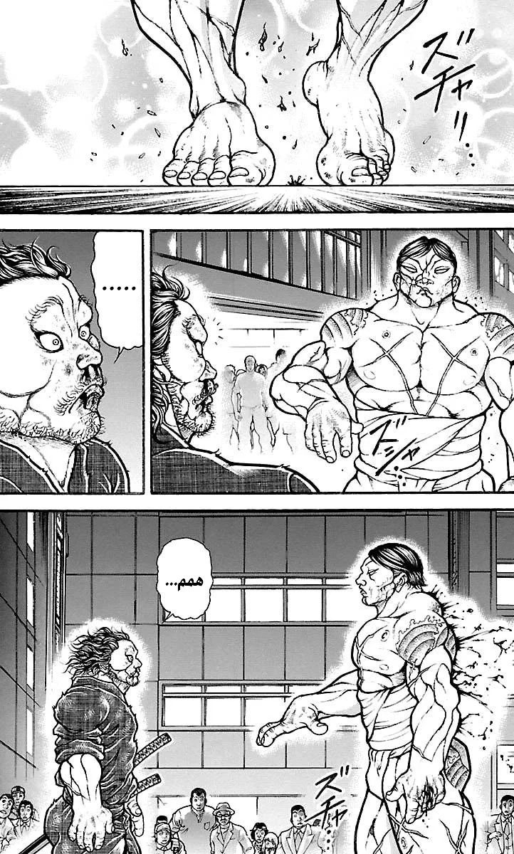 Read Baki Dou AR Manga Online