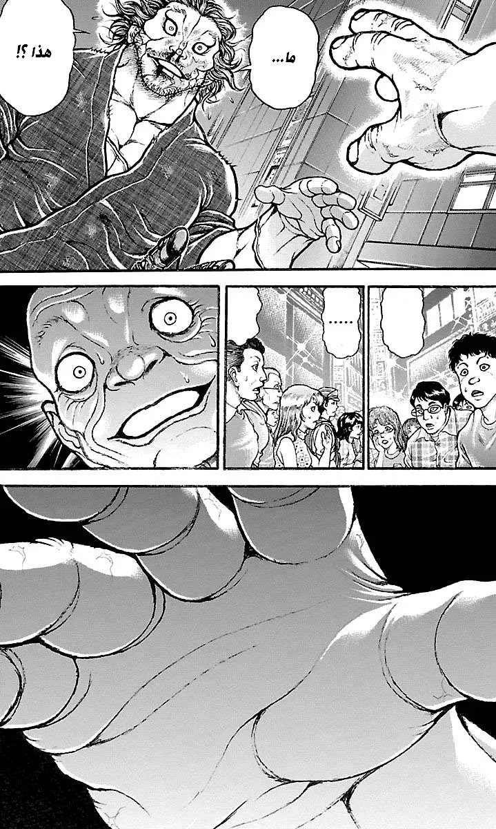 Read Baki Dou AR Manga Online
